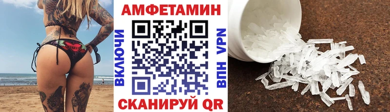 АМФ Розовый Белебей