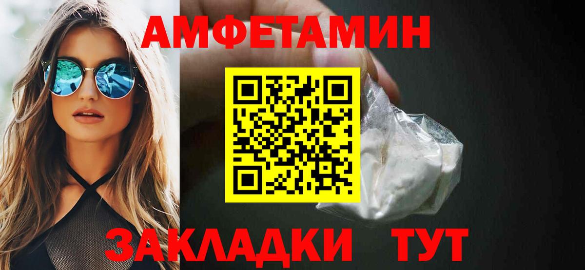 Амфетамин  Вход с VPN  Белебей  Amphetamine Premium 