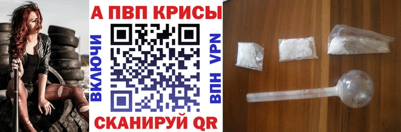 А ПВП кристаллы  площадка клад  Белебей 