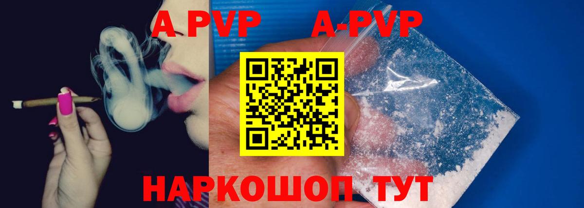 Белебей  A PVP СК  Alpha PVP мука  Вход с VPN 