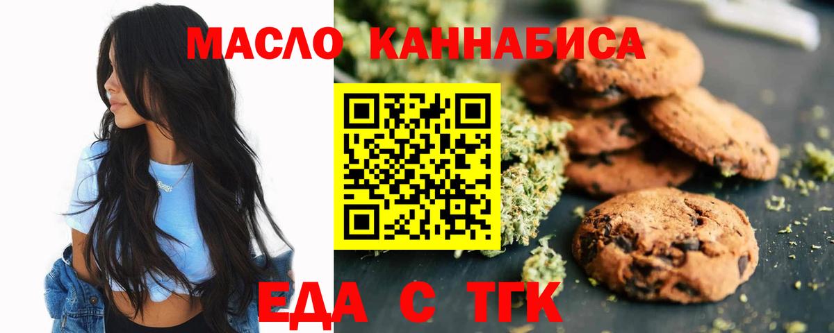 Cannafood марихуана Белебей