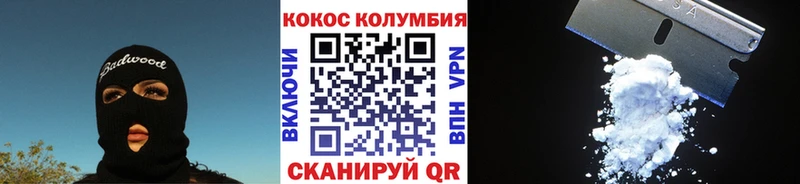 Cocaine 99% KRAKEN онион Белебей