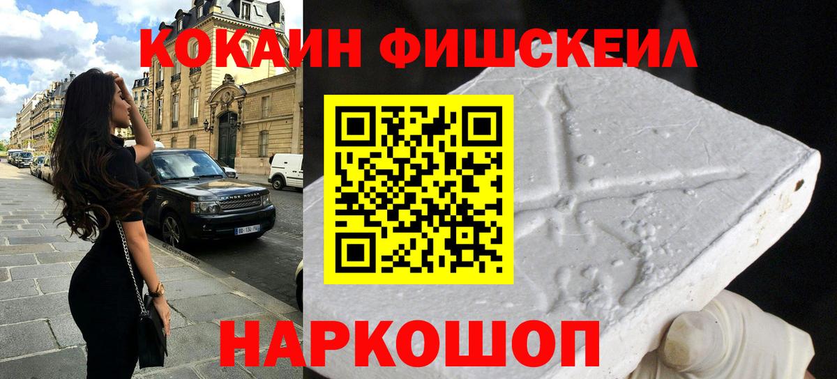 COCAIN Эквадор Белебей