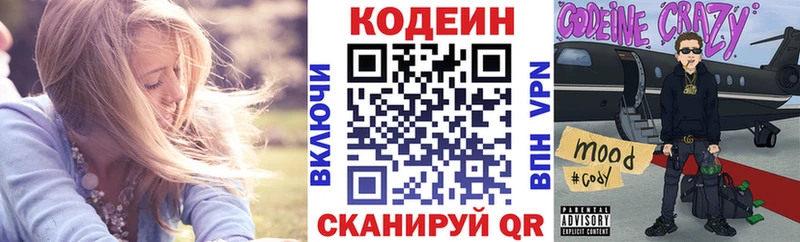 ОМГ ОМГ зеркало  Белебей  darknet телеграм  Кодеиновый сироп Lean Purple Drank 