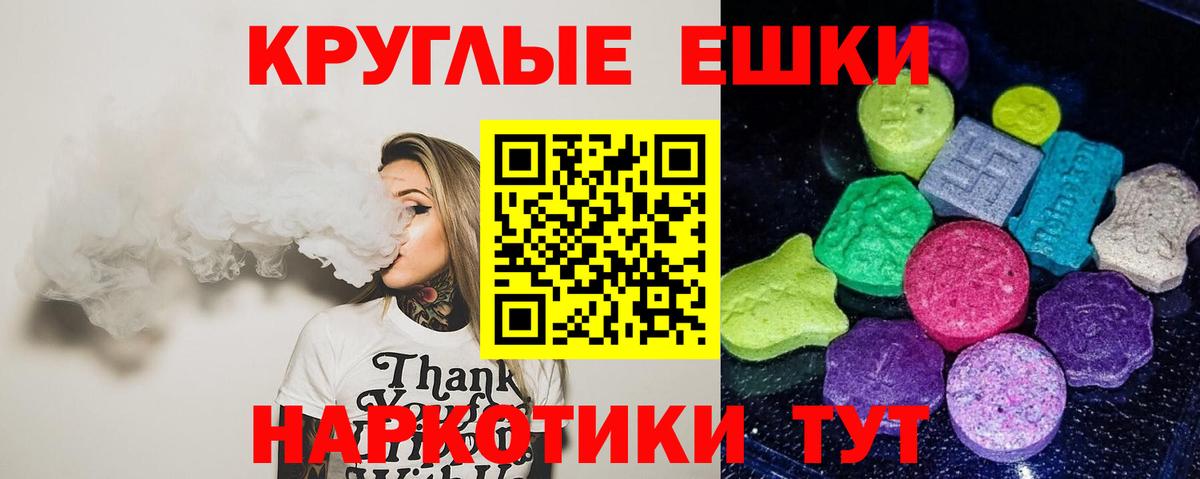 Ecstasy MDMA Белебей