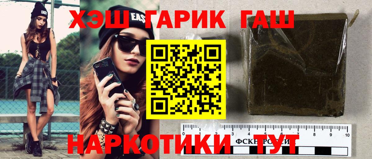 ГАШИШ гарик Белебей