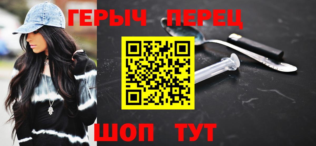 Героин афганец  Вход с VPN  Героин  Белебей 