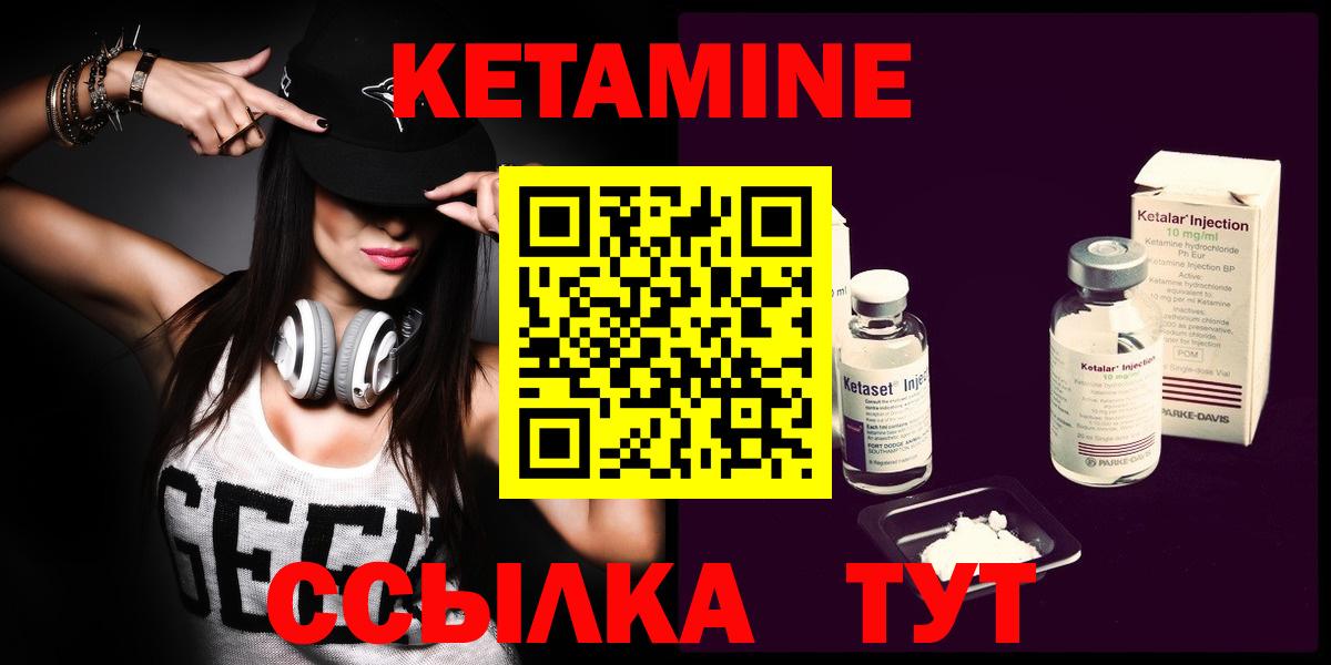 КЕТАМИН ketamine  нарко площадка формула  Вход с VPN  блэк спрут рабочий сайт  Белебей  КЕТАМИН VHQ 