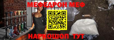 мяу мяу кристалл Братск