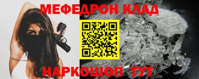 мяу мяу кристалл Братск