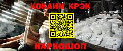мяу мяу кристалл Братск