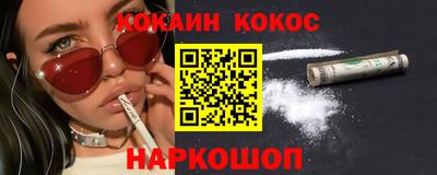 мяу мяу кристалл Братск