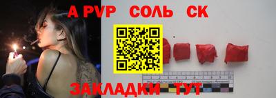 мяу мяу кристалл Братск
