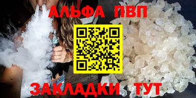 мяу мяу кристалл Братск