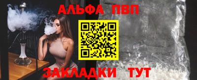 мяу мяу кристалл Братск