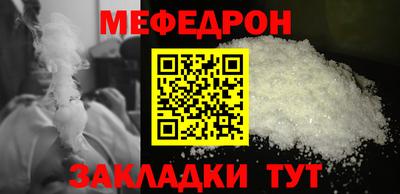 мяу мяу кристалл Братск