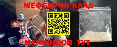мяу мяу кристалл Братск