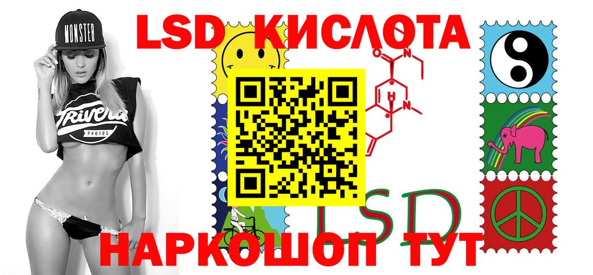 LSD-25 экстази кислота  Лсд 25 экстази  Вход с VPN  Белебей  LSD-25 экстази кислота 