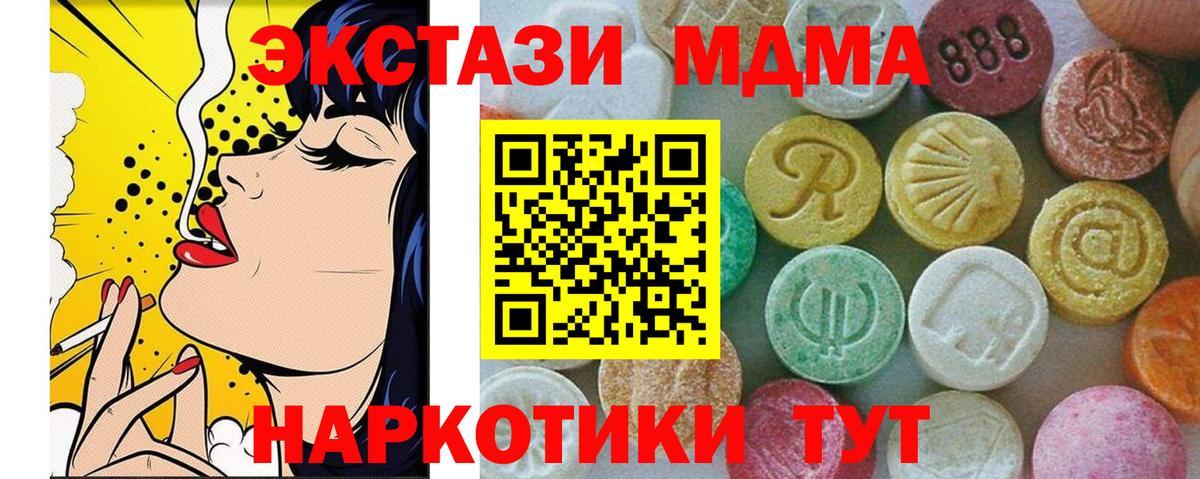 Белебей  МДМА VHQ  Вход с VPN 