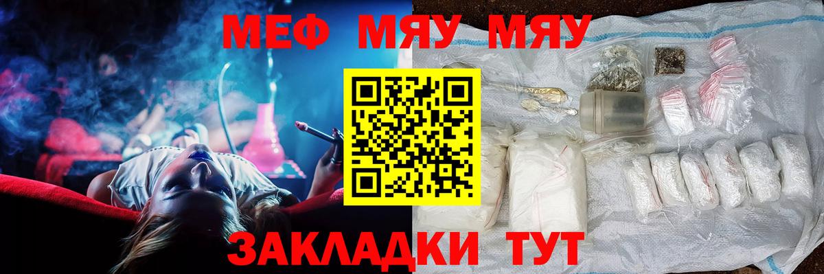 МЕФ кристаллы  Мефедрон  МЕФ  Белебей  Вход с VPN 