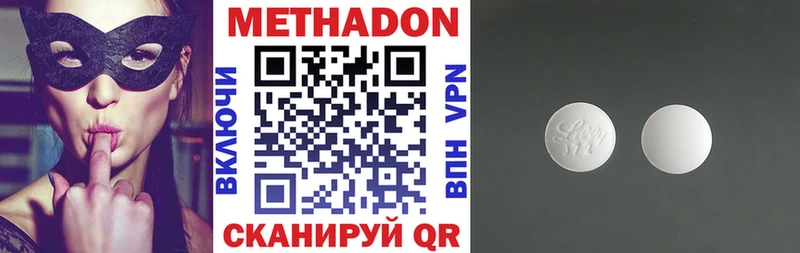 Метадон белоснежный  Белебей 