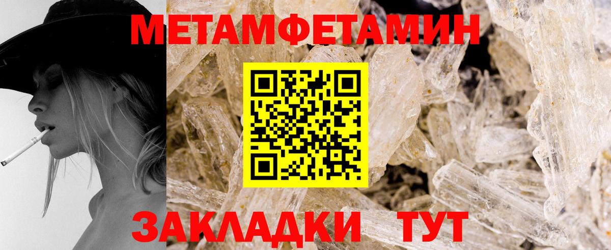 МЕТАМФЕТАМИН винт Белебей
