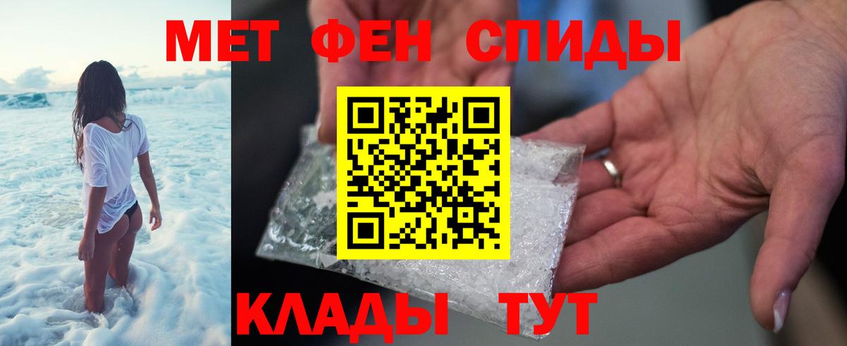 МЕТАМФЕТАМИН  МЕТАМФЕТАМИН пудра  Вход с VPN  Белебей 