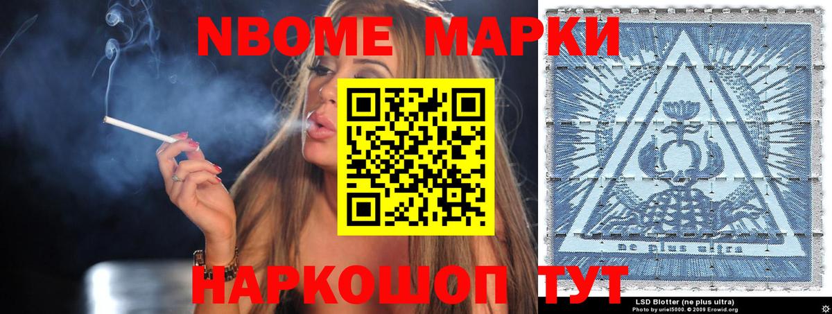 Марки 25I-NBOMe 1,8мг  Марки 25I-NBOMe  Белебей  Вход с VPN  Марки 25I-NBOMe 1,8мг 