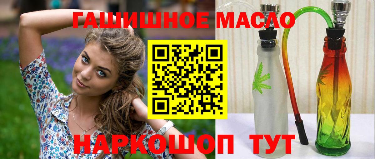 Дистиллят ТГК гашишное масло Белебей