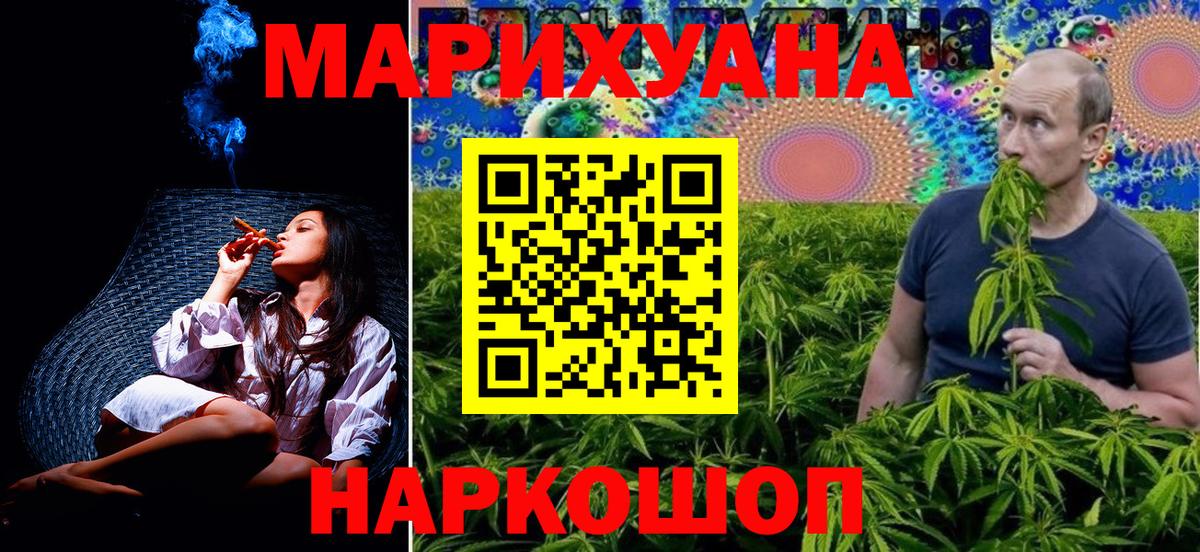 Бошки марихуана планчик Белебей